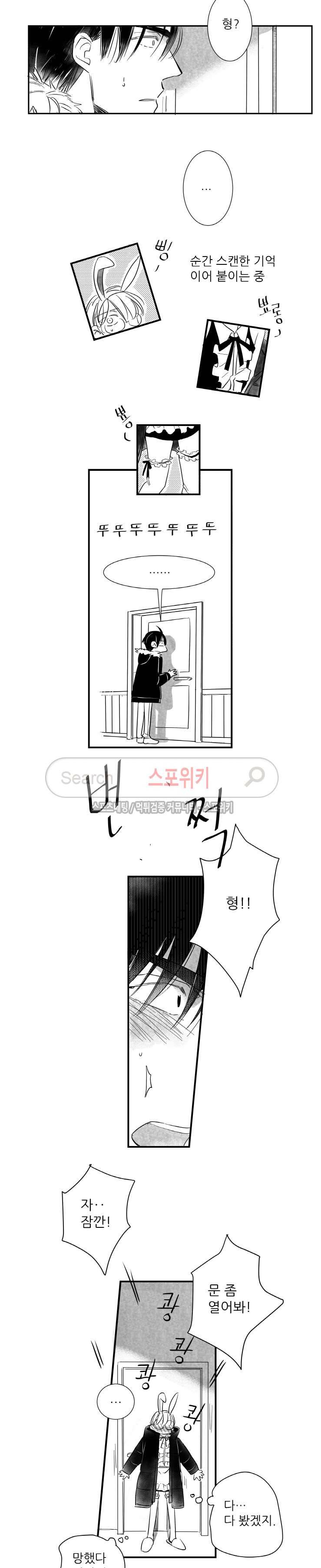 불가항력 그대 : 상수와 하공 외전 2화 2
