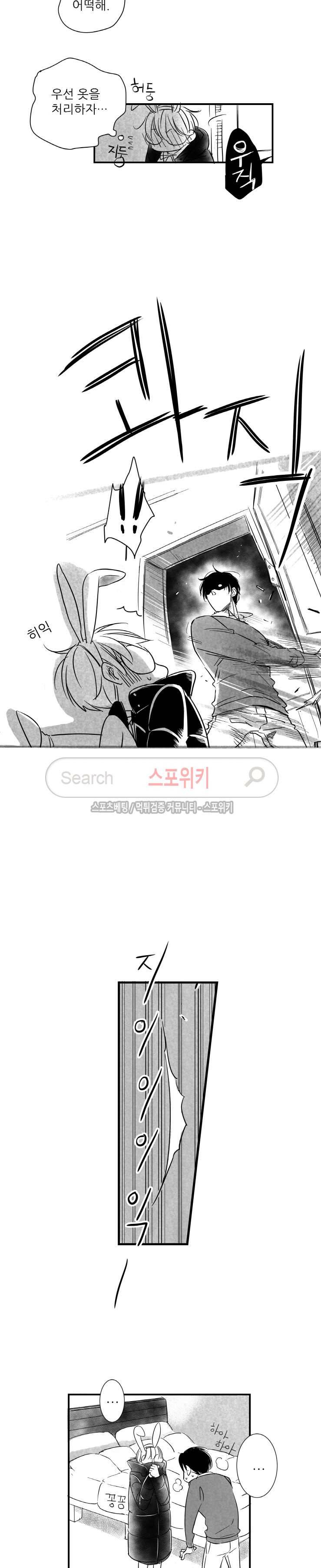 불가항력 그대 : 상수와 하공 외전 2화 3