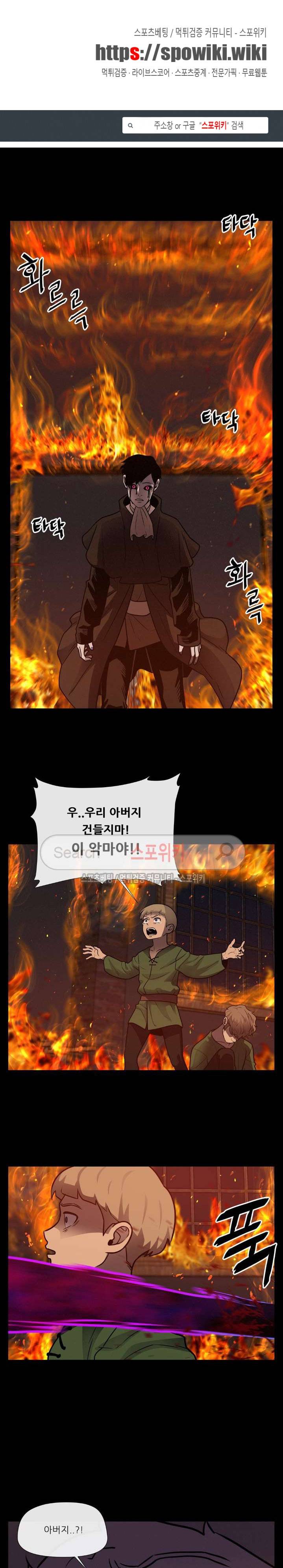 악마의 소년 35화 1