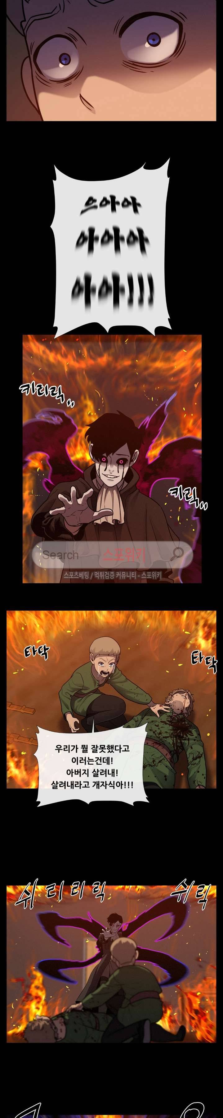 악마의 소년 35화 2