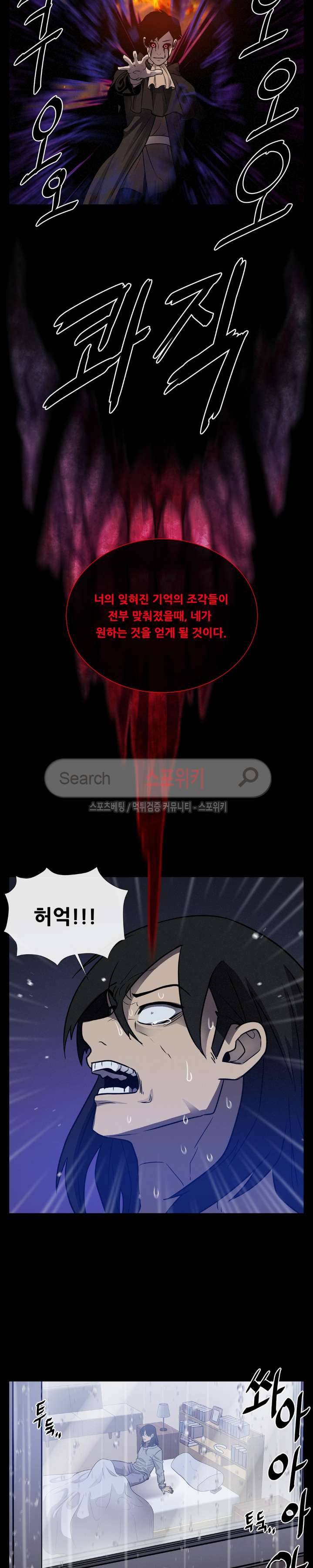 악마의 소년 35화 3