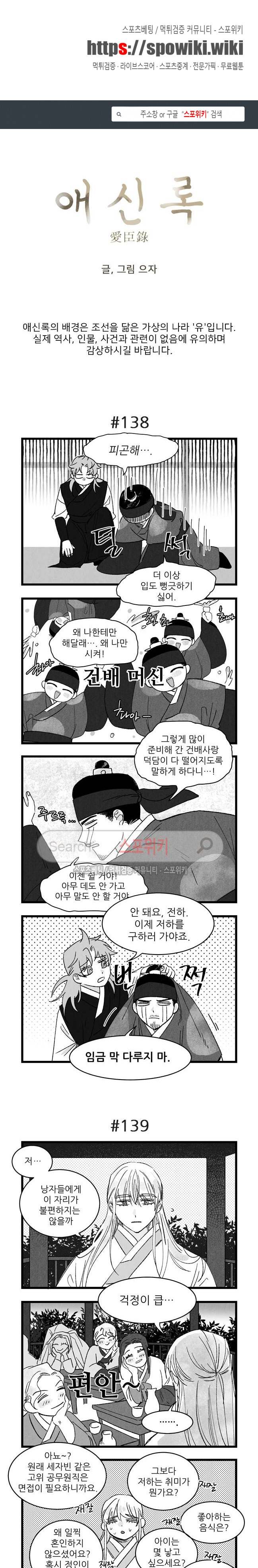 애신록 37화 1