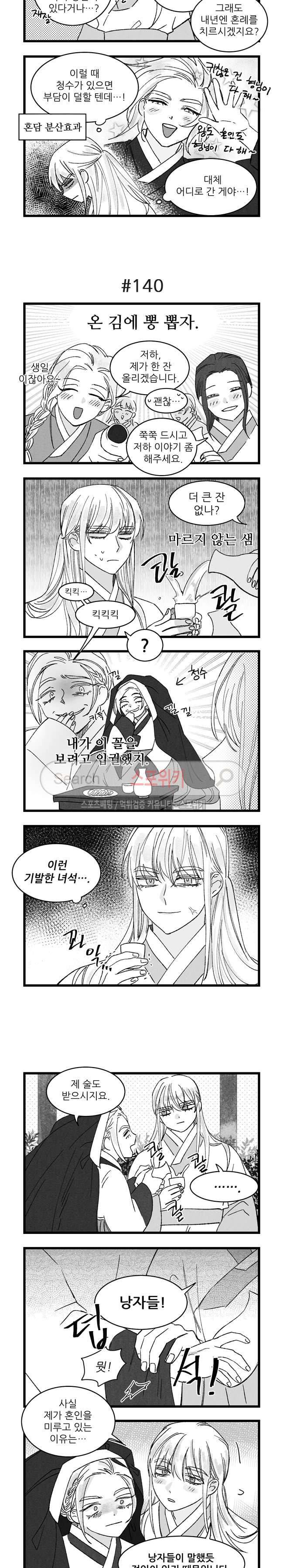 애신록 37화 2