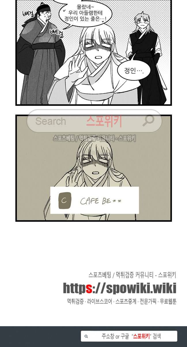 애신록 37화 4