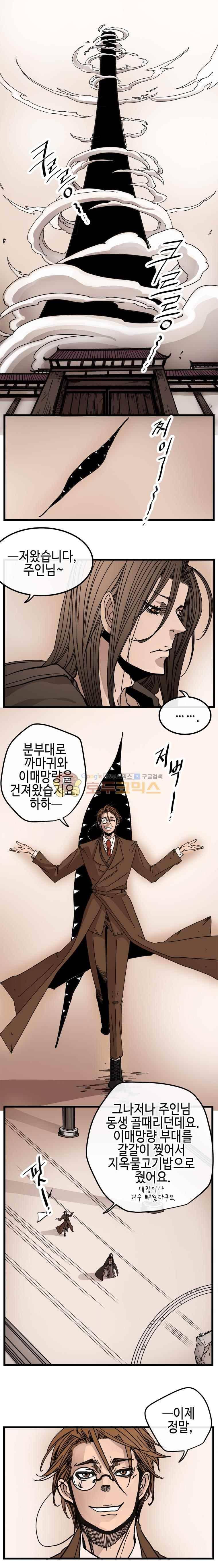홍도 112화 1