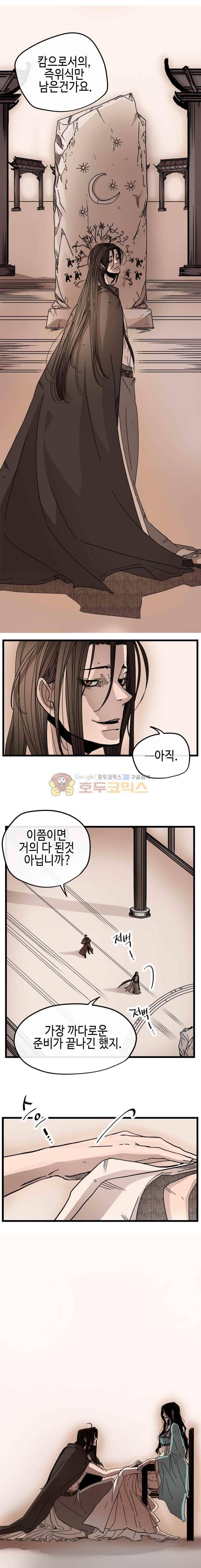 홍도 112화 2
