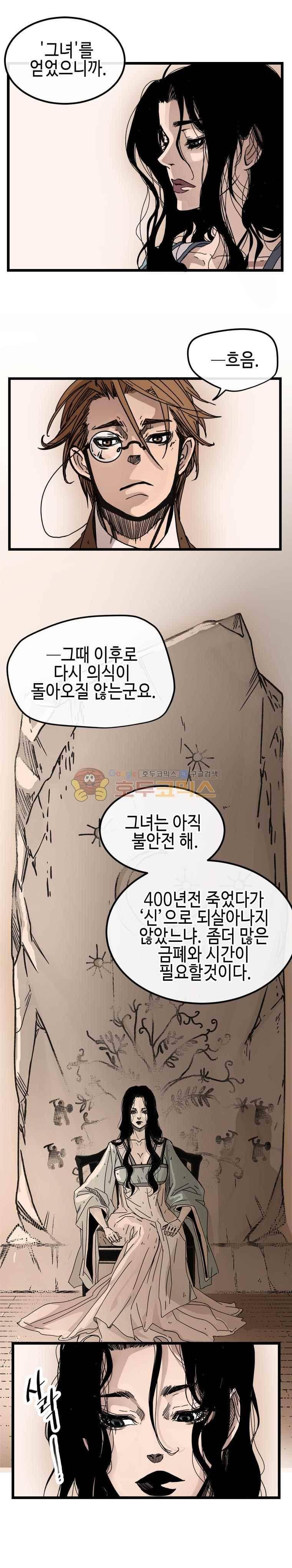 홍도 112화 3