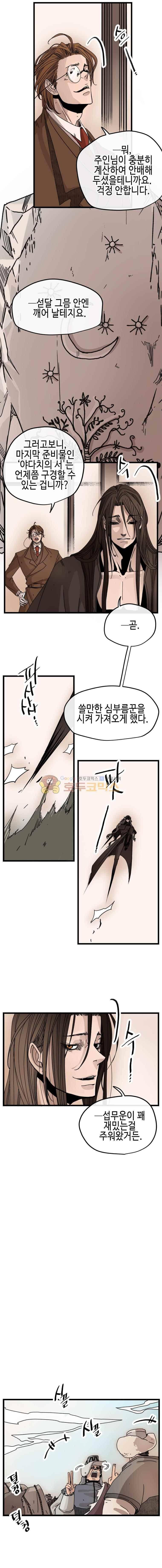 홍도 112화 4