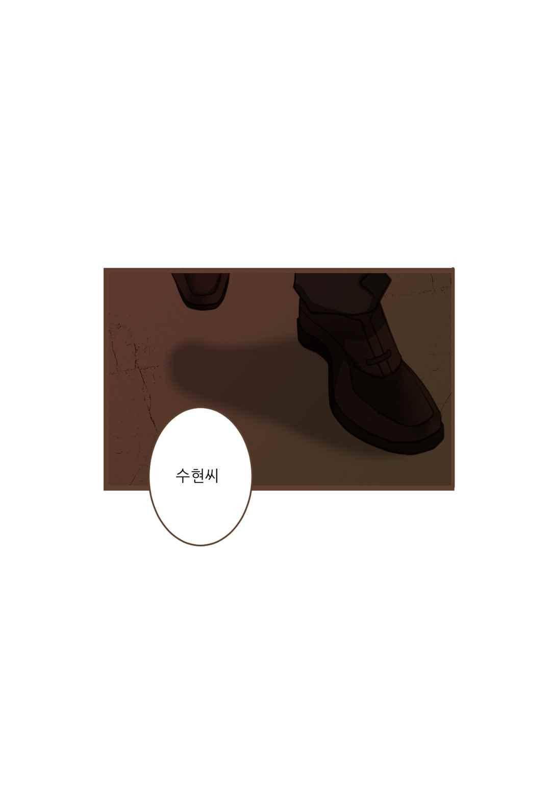 그가 있는 집 50화 완결 2