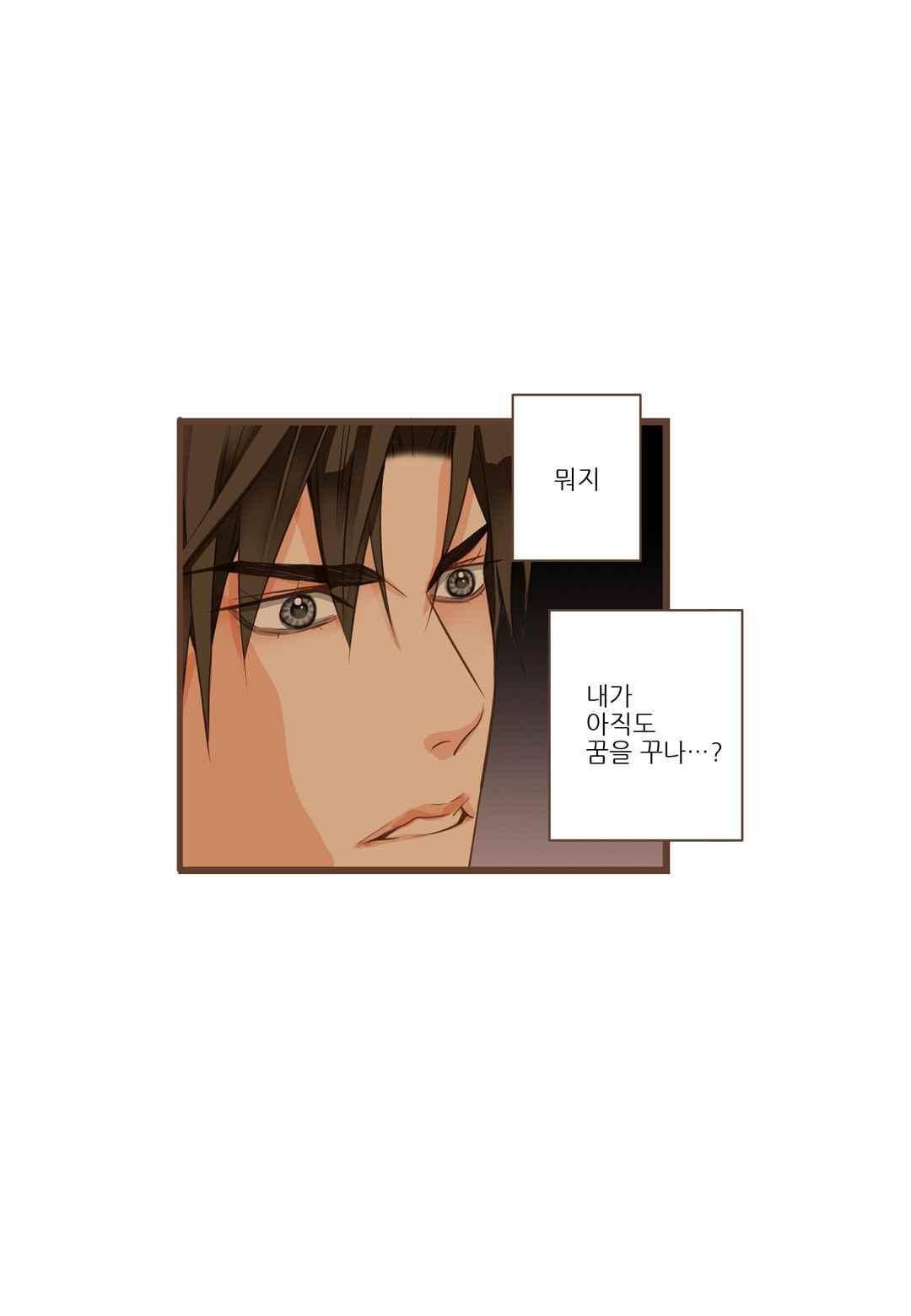 그가 있는 집 50화 완결 3