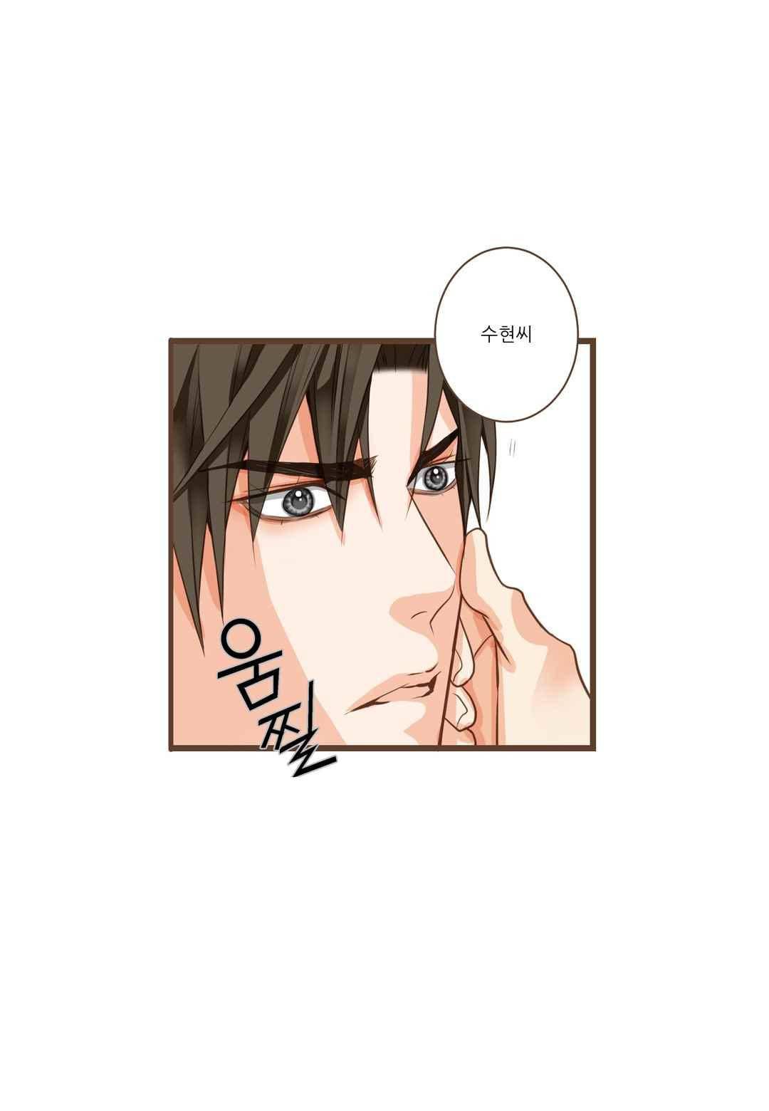 그가 있는 집 50화 완결 4