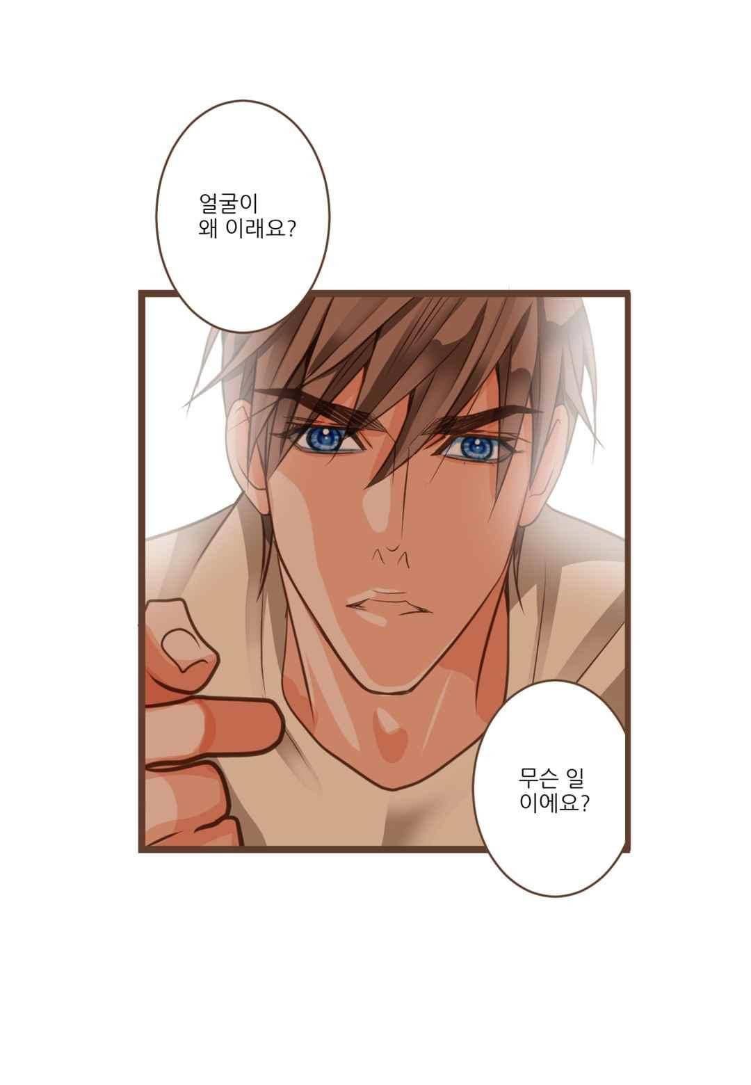 그가 있는 집 50화 완결 5