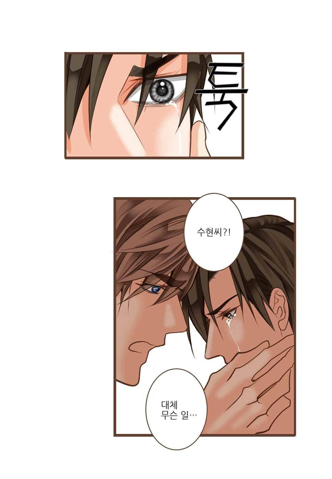 그가 있는 집 50화 완결 6