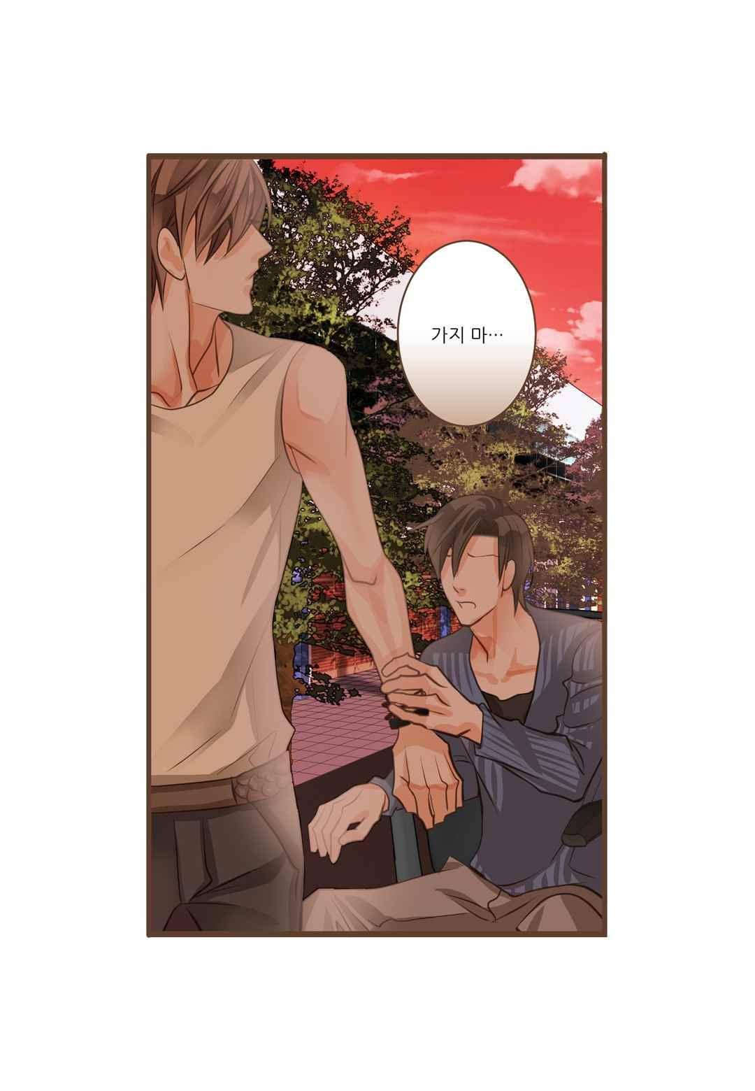 그가 있는 집 50화 완결 10
