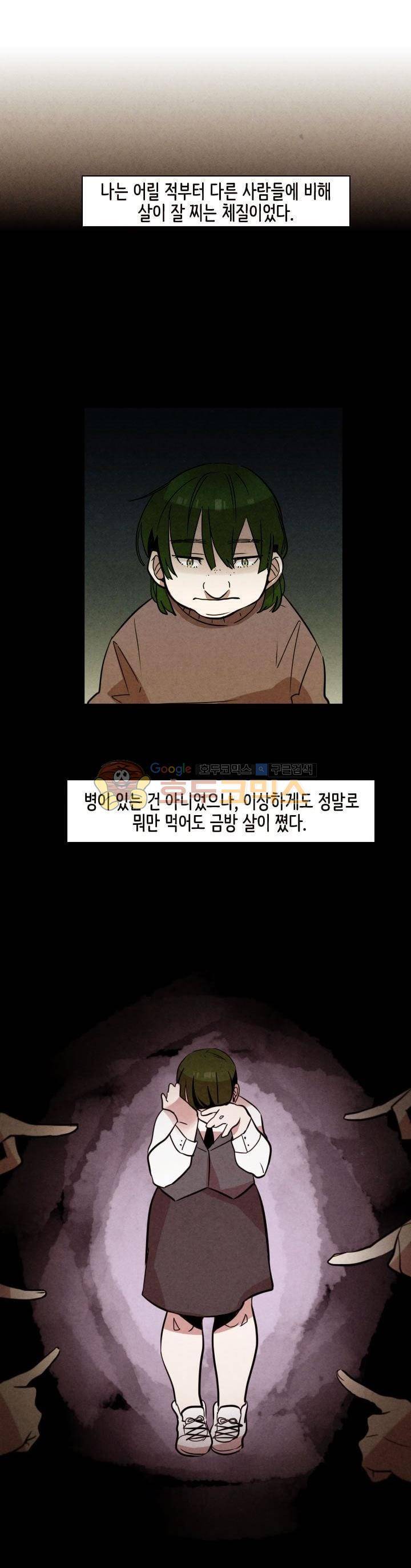 기적의 앱스토어 43화 1