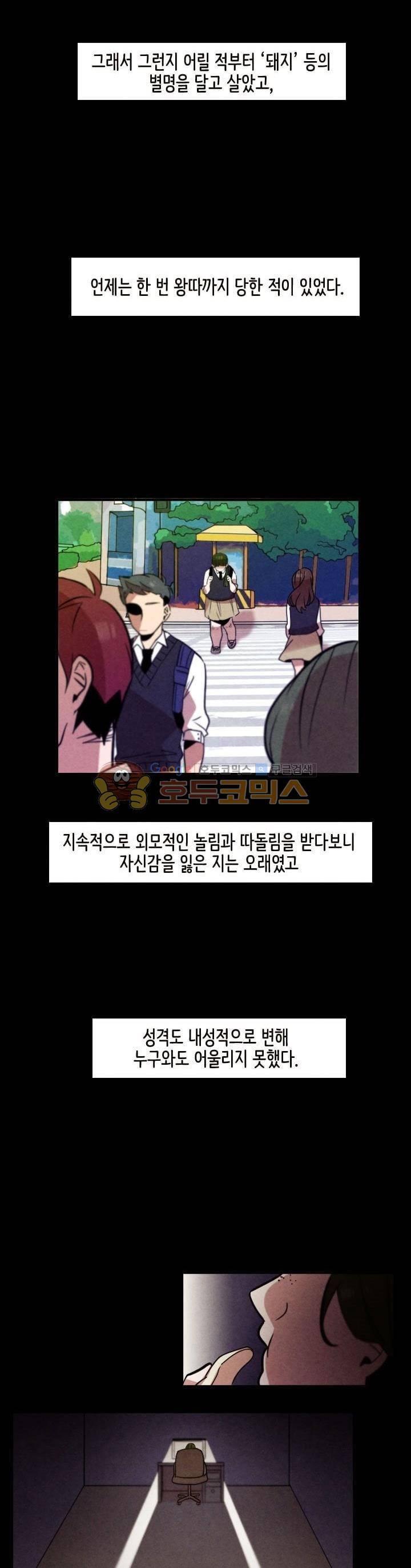 기적의 앱스토어 43화 2