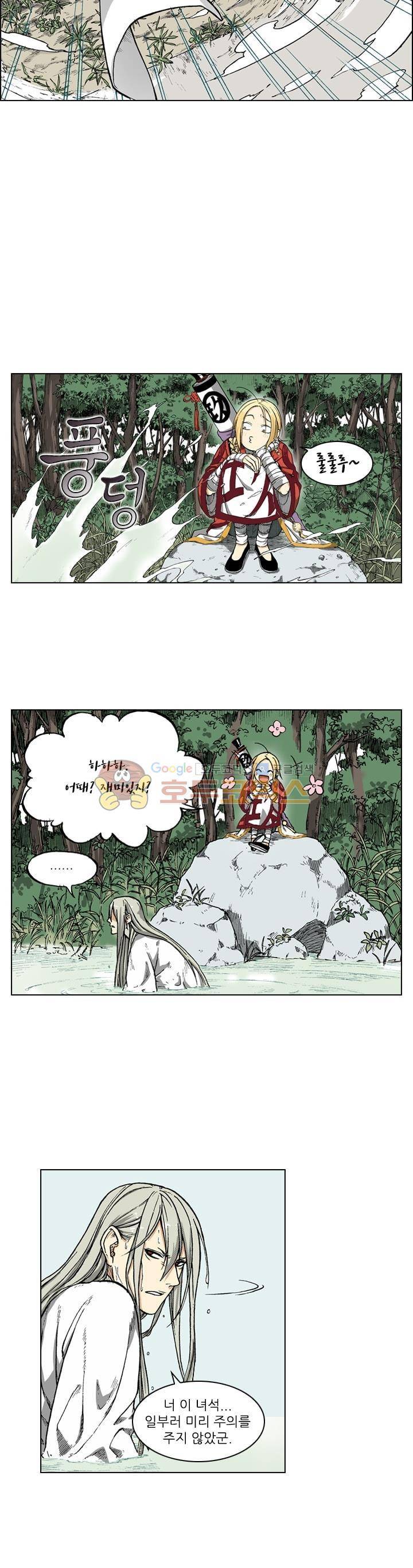 식야묘은: 밤을 그리는 퇴마사 24화 2