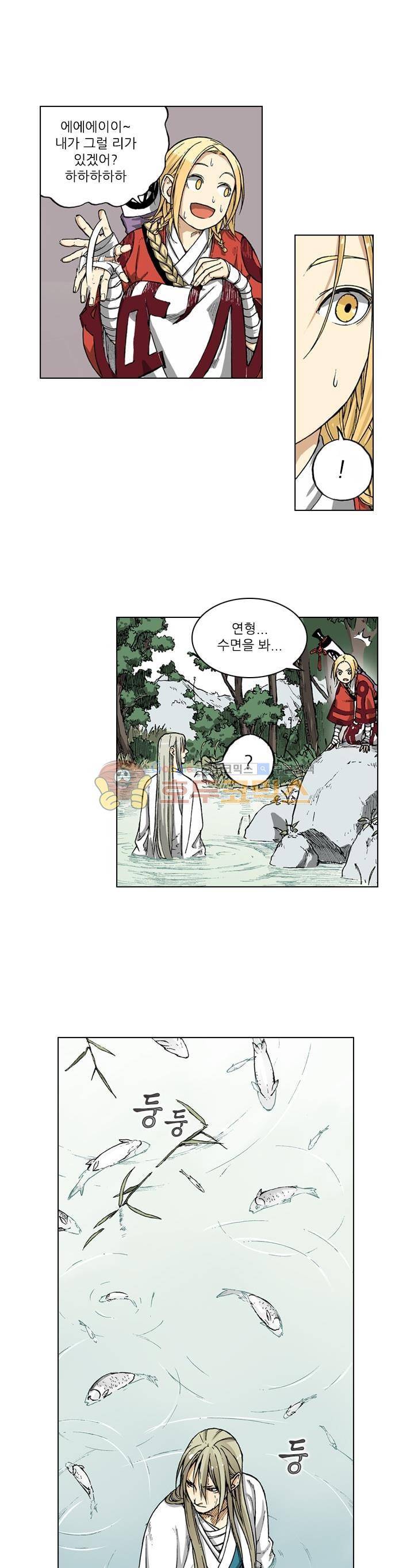 식야묘은: 밤을 그리는 퇴마사 24화 3