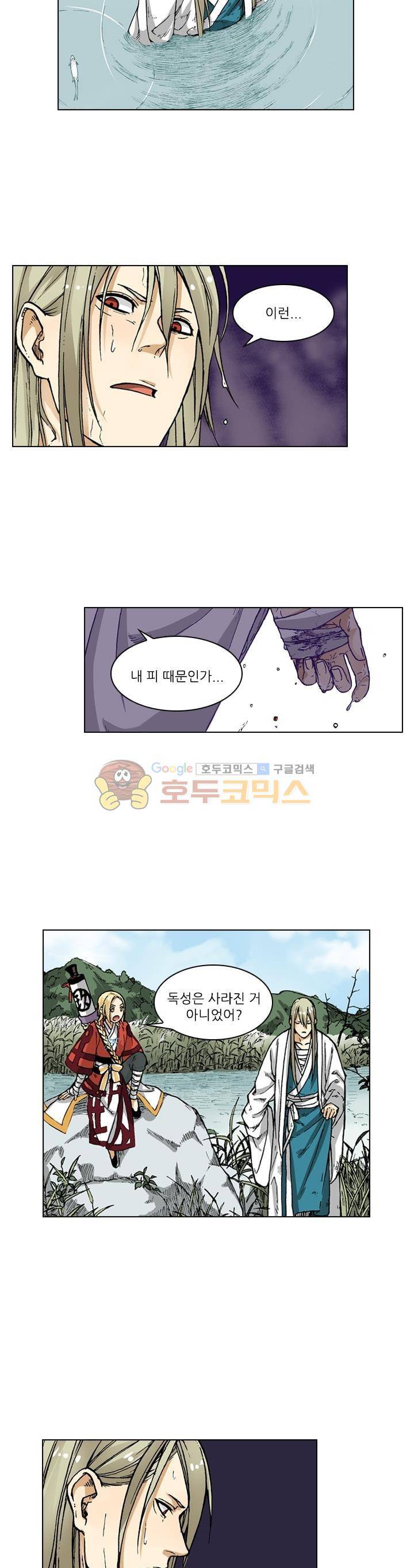 식야묘은: 밤을 그리는 퇴마사 24화 4