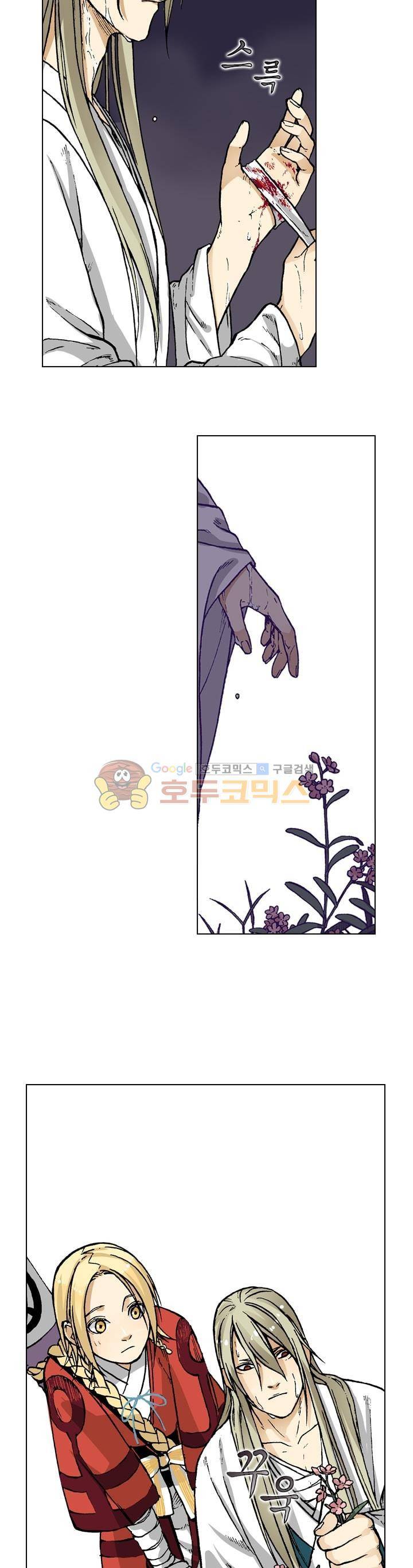 식야묘은: 밤을 그리는 퇴마사 24화 5