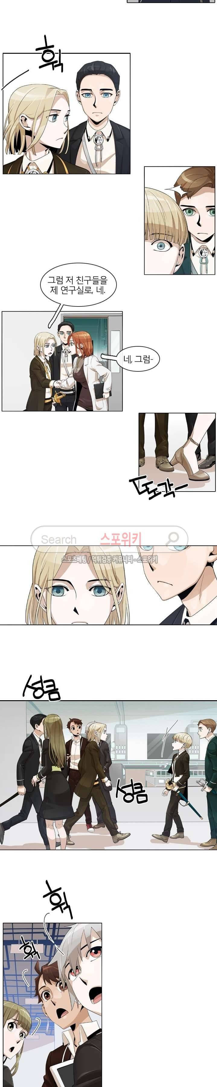 어크로서 21화 2