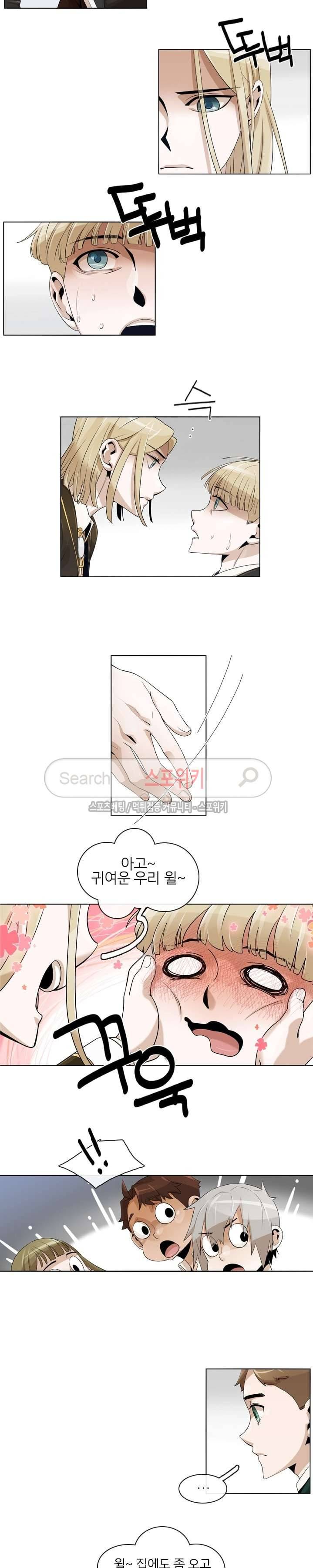 어크로서 21화 3