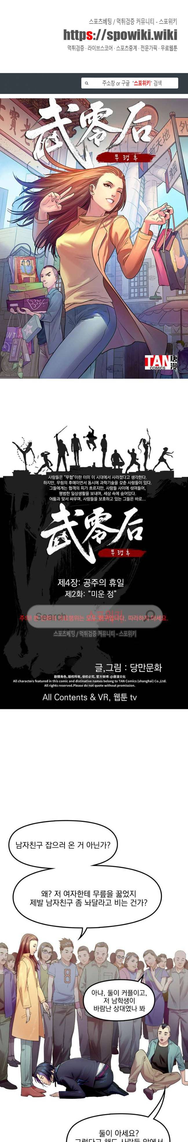 무령후 20화 1