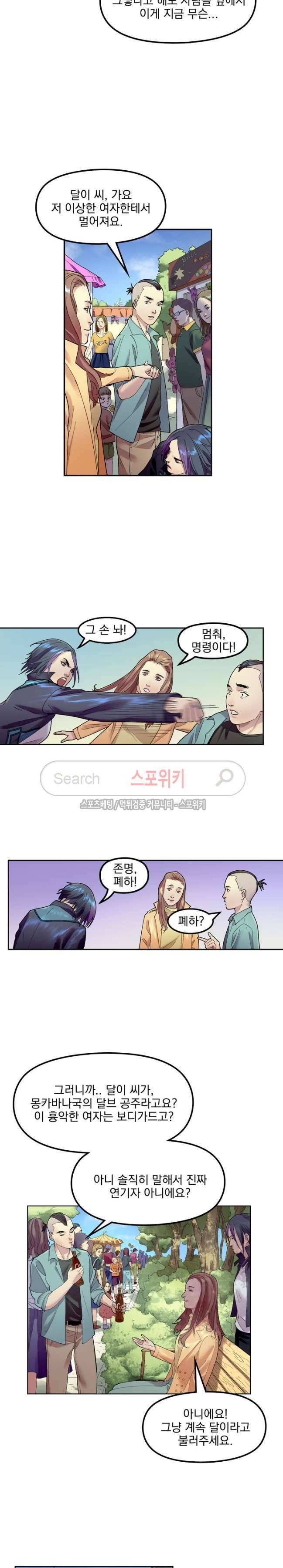 무령후 20화 2