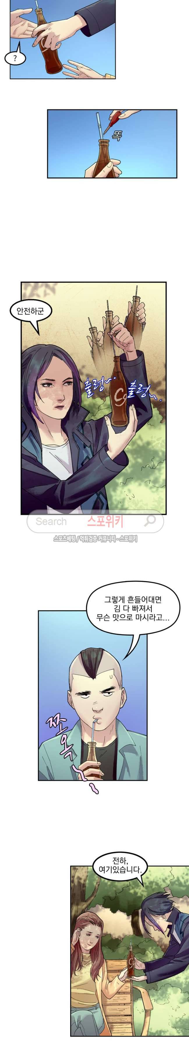 무령후 20화 3