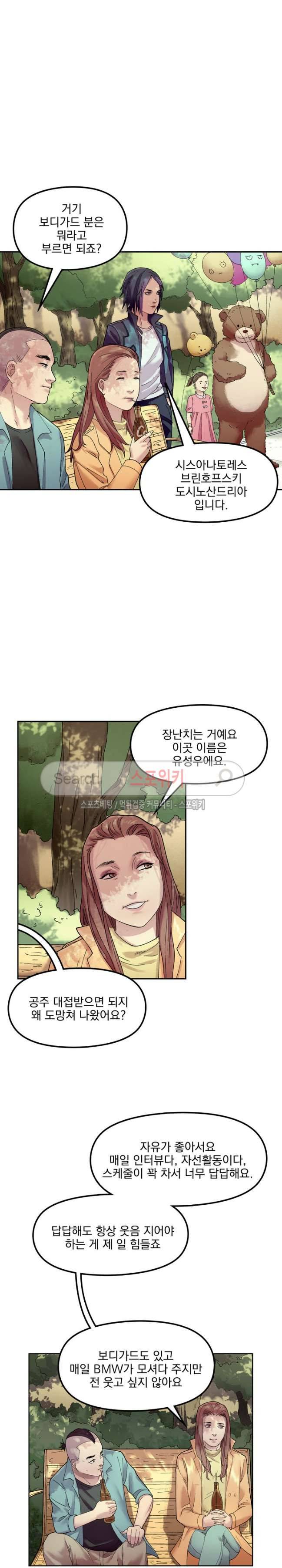무령후 20화 4