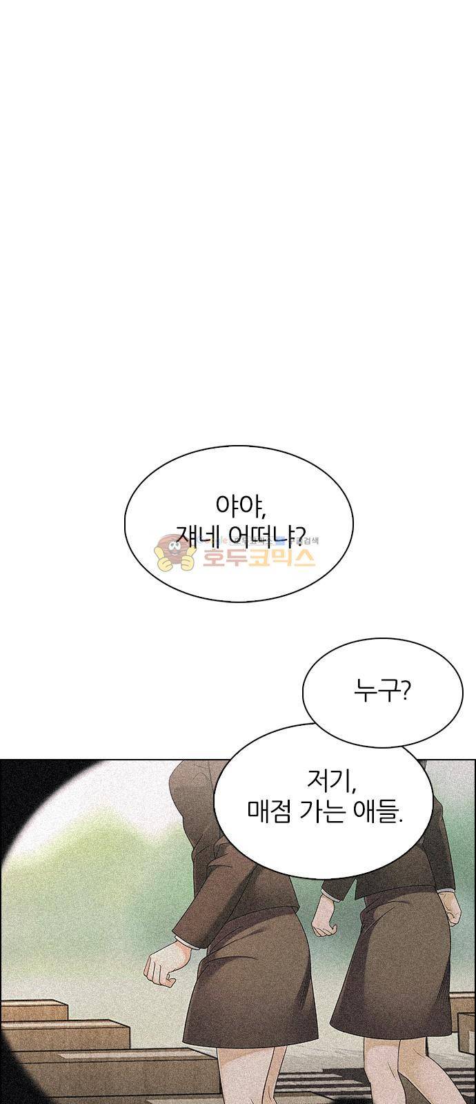 다이스 258화 1