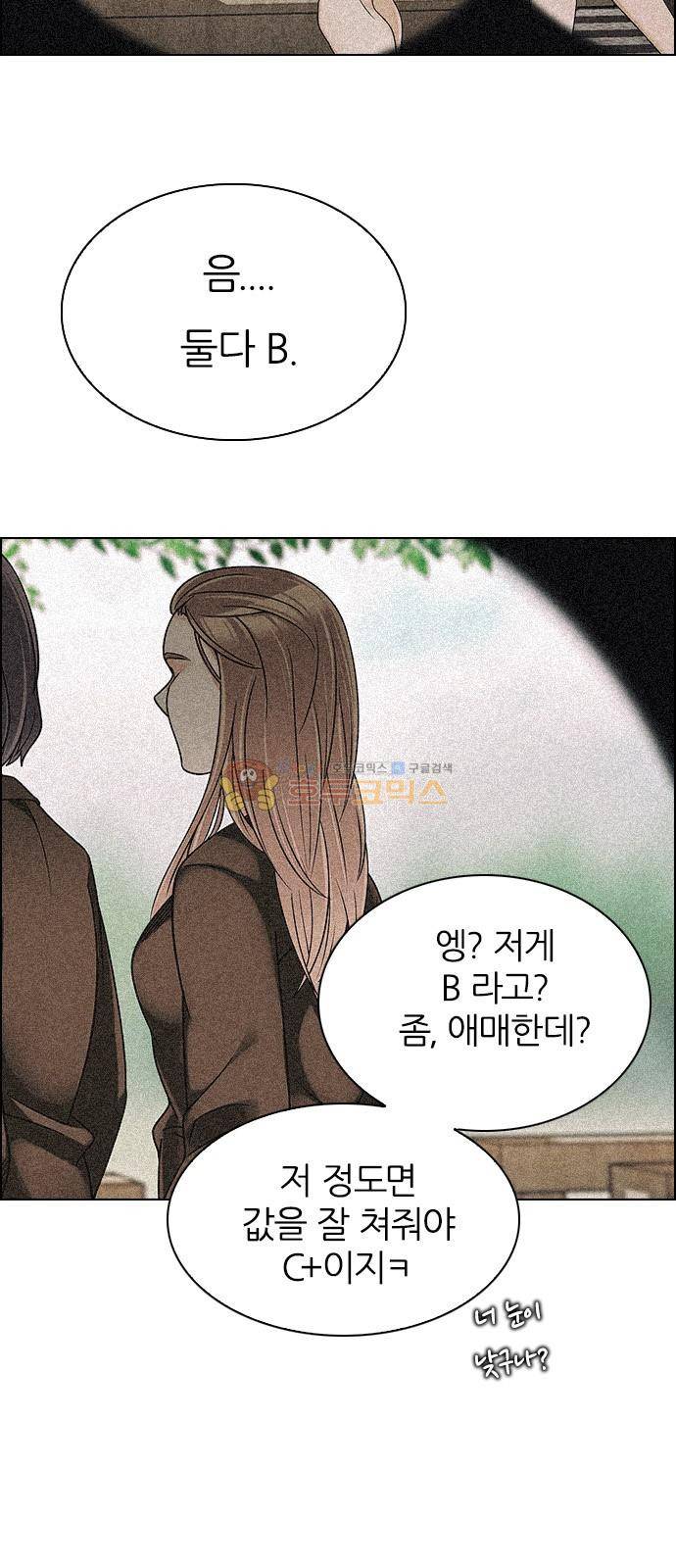 다이스 258화 2