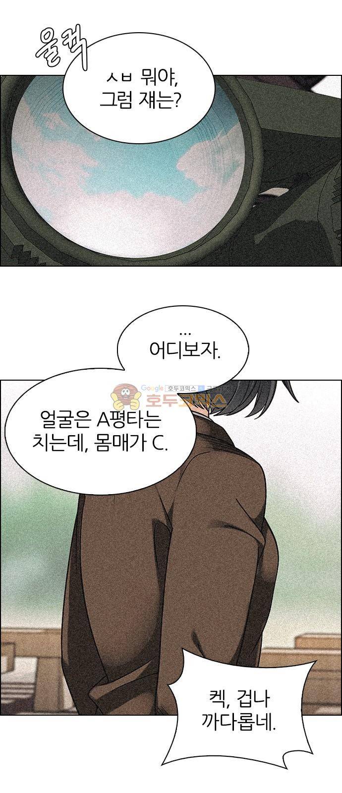 다이스 258화 3