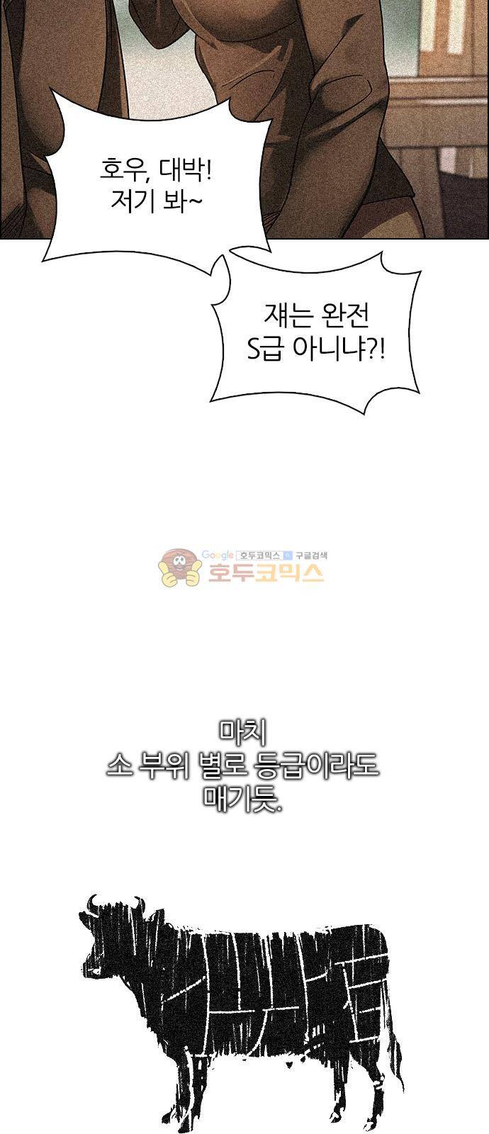 다이스 258화 5