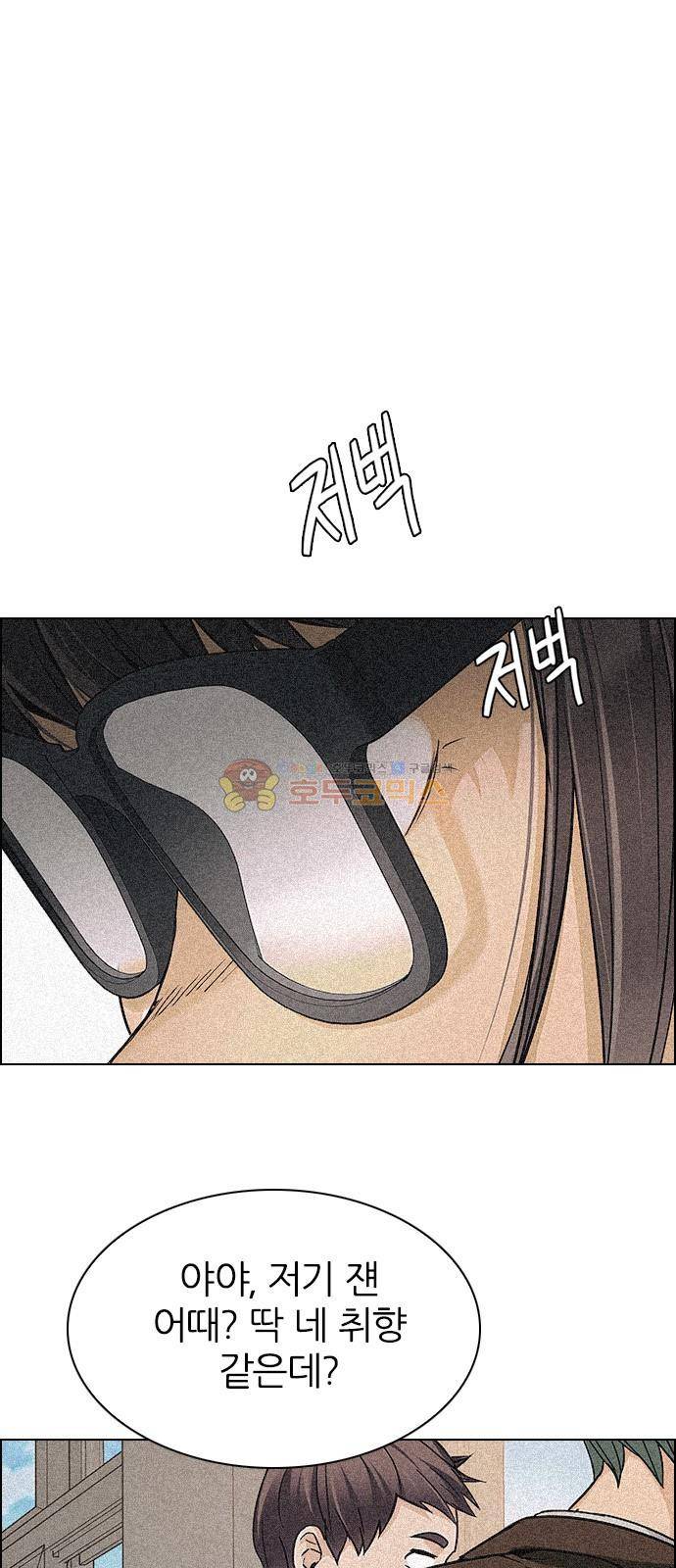 다이스 258화 6