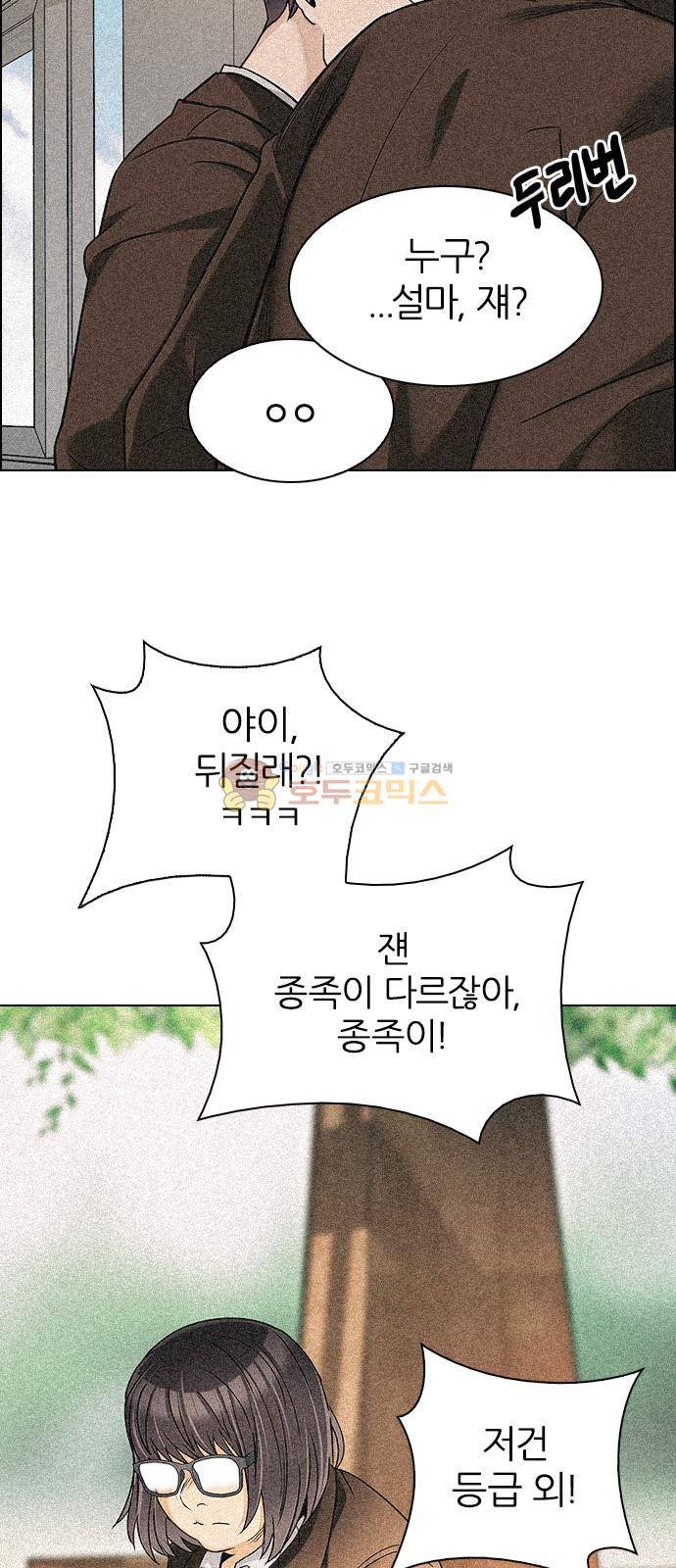 다이스 258화 7