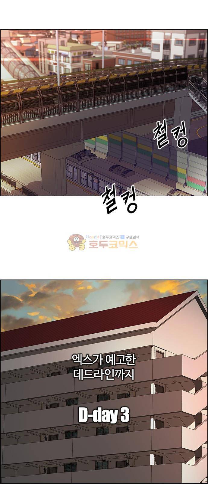 다이스 258화 10