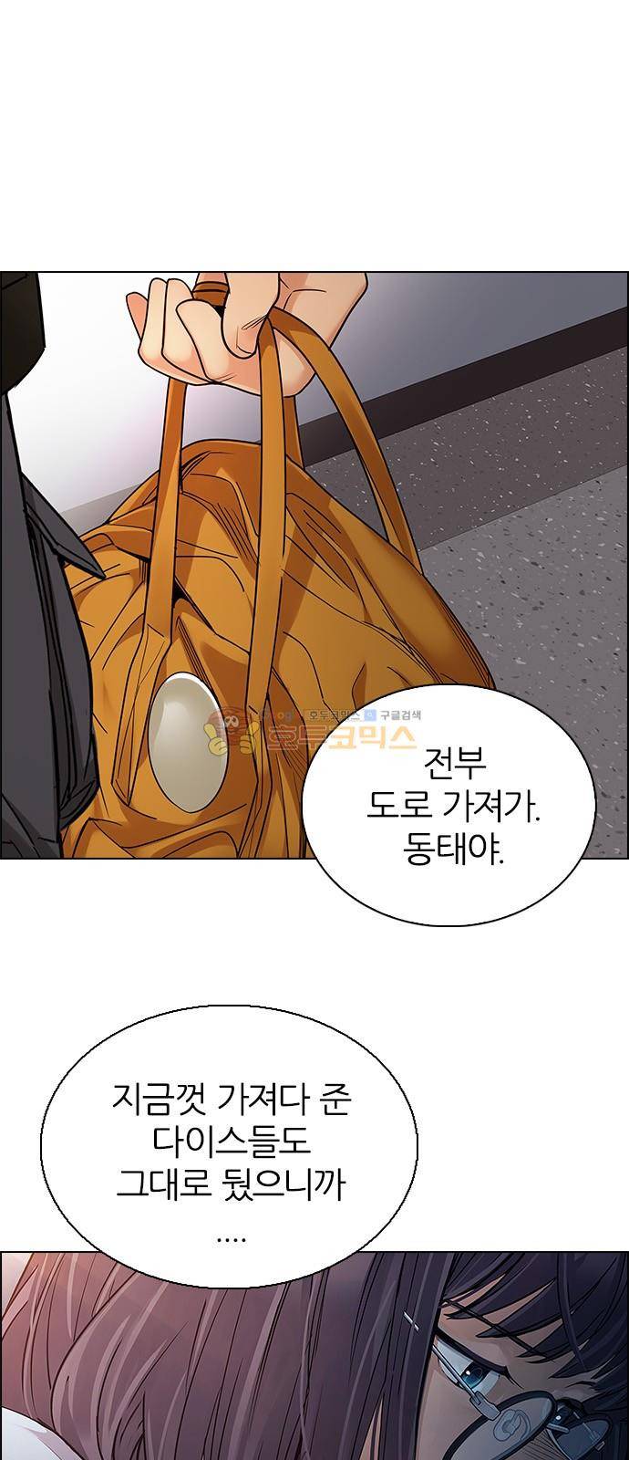 다이스 258화 11