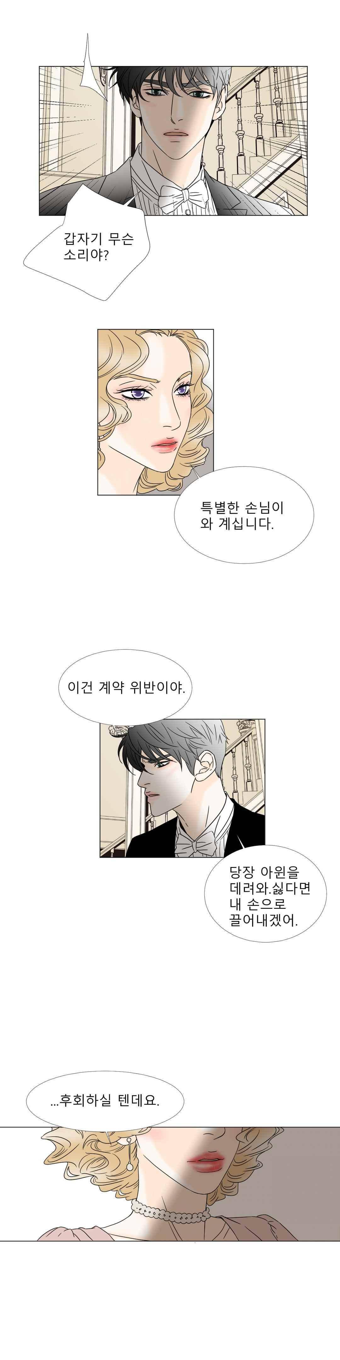 렌트 보이 24화 2