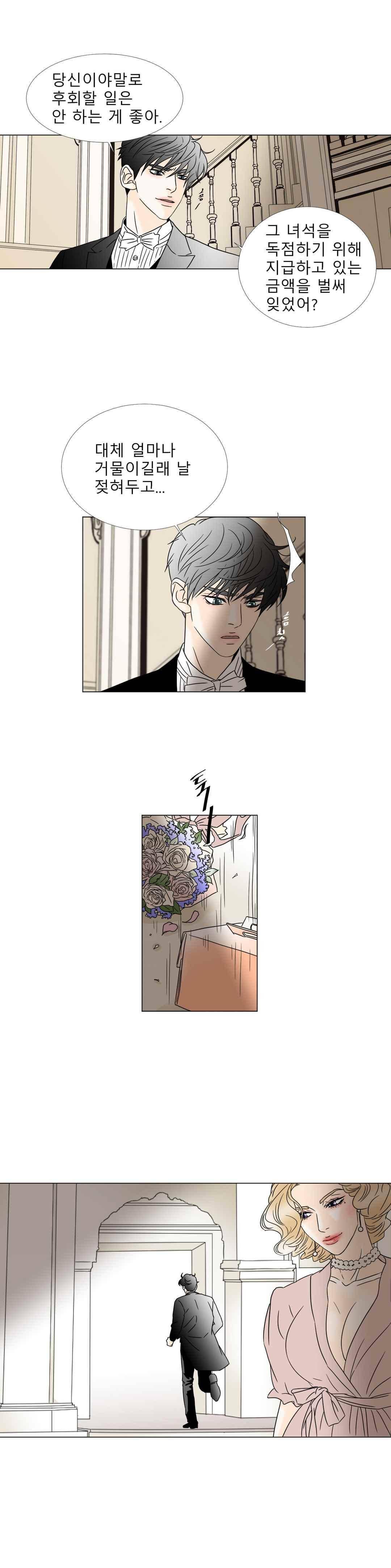 렌트 보이 24화 3