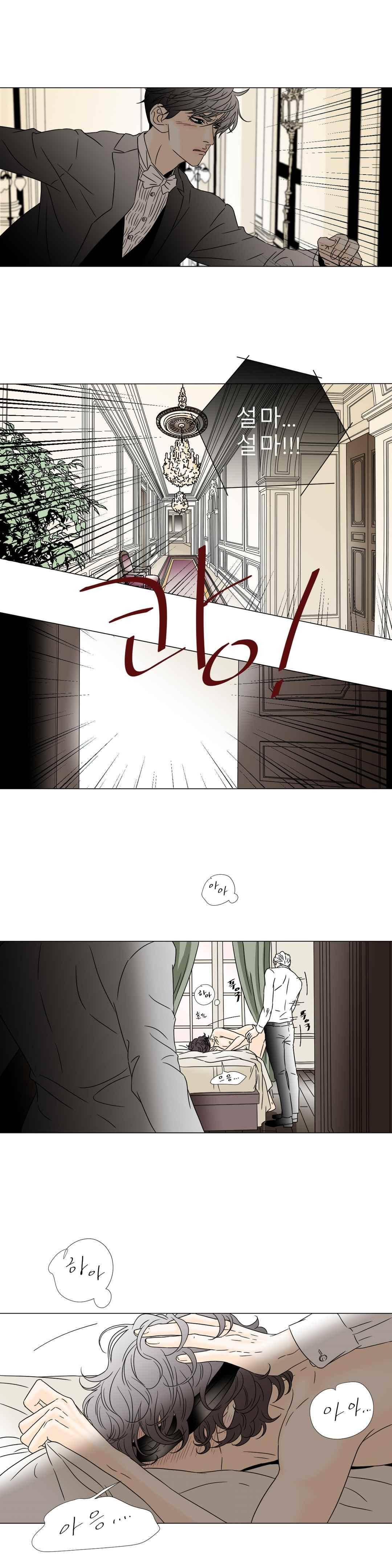 렌트 보이 24화 4