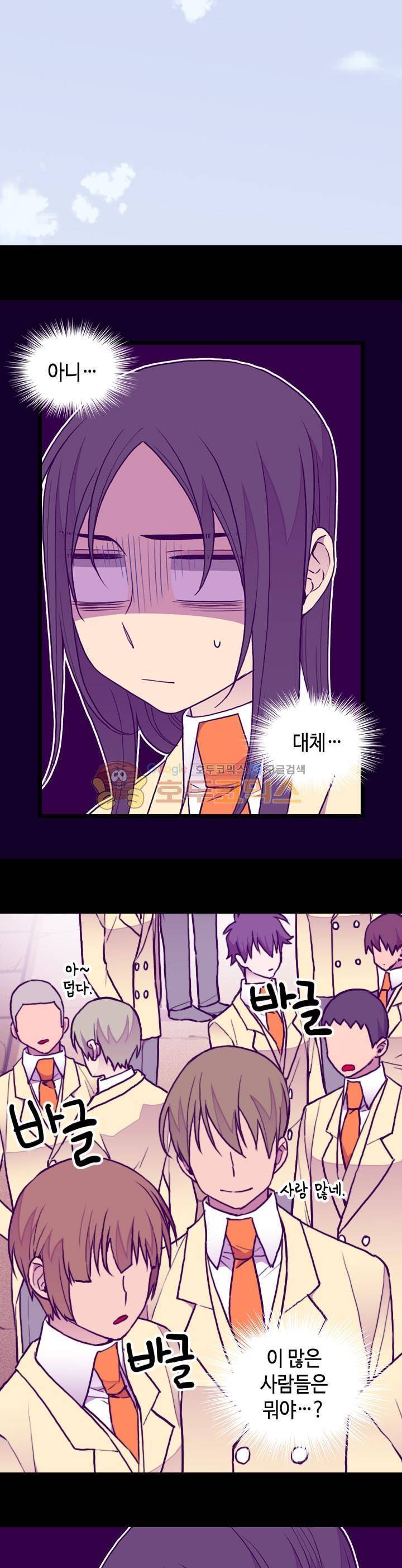 왕의 딸로 태어났다고 합니다 시즌3 19화 2