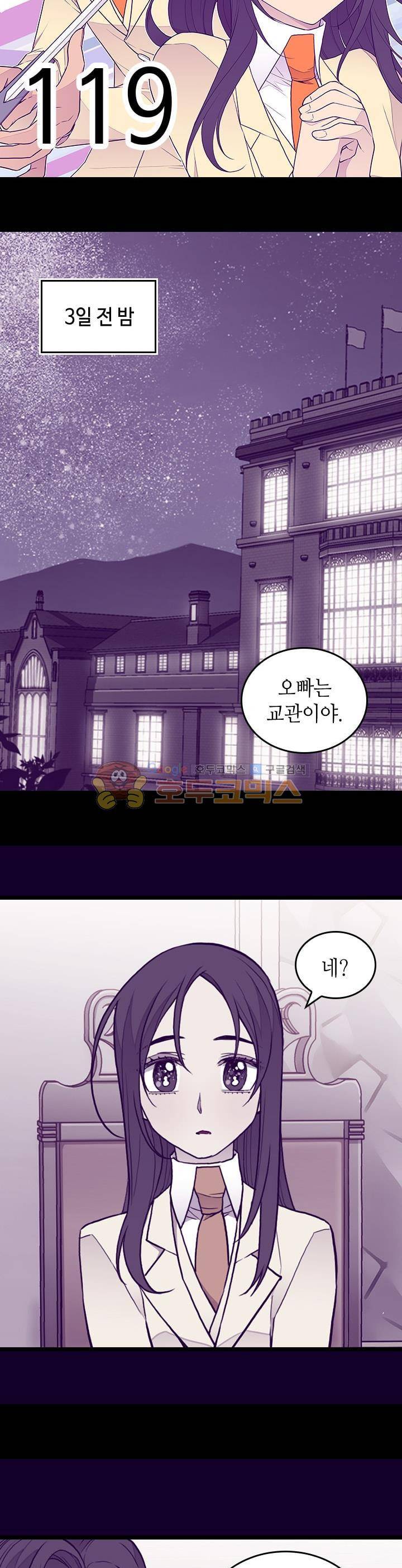 왕의 딸로 태어났다고 합니다 시즌3 19화 4