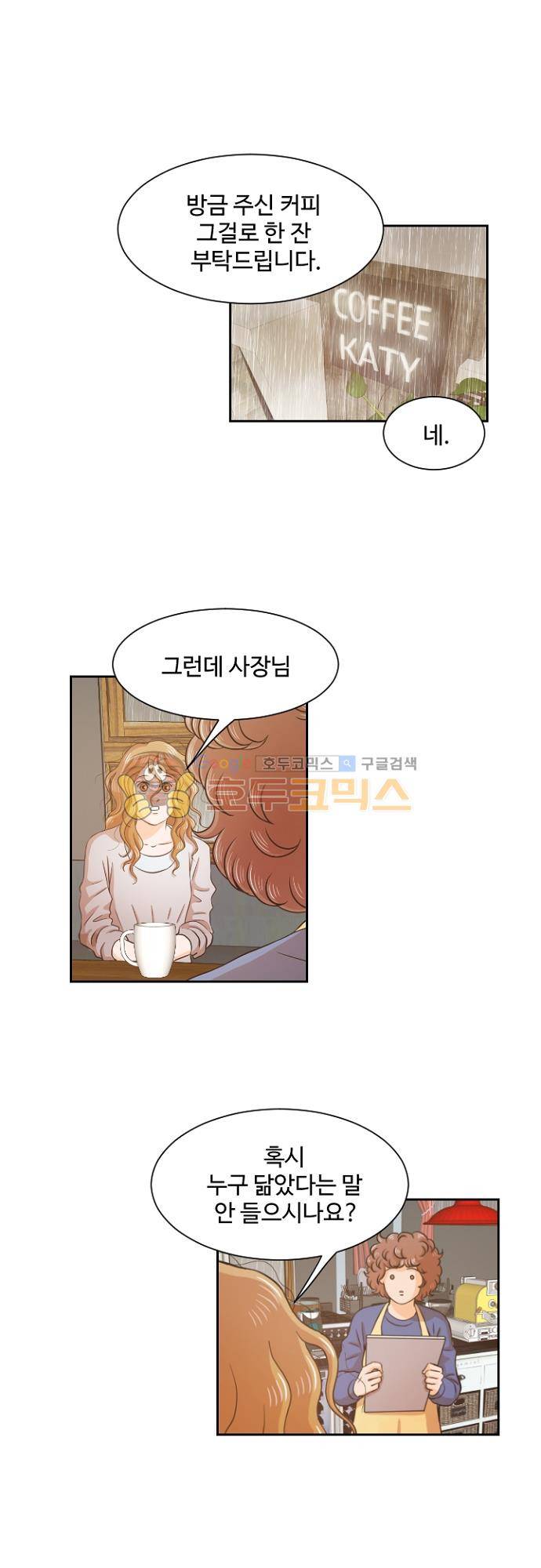 탐식보도 68화 1