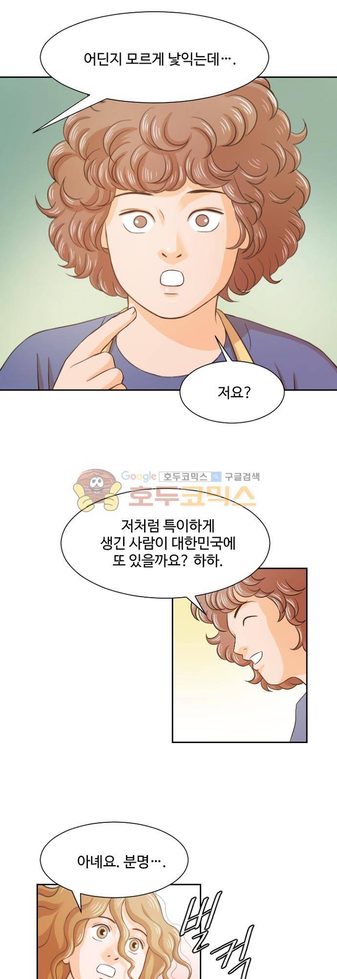 탐식보도 68화 2