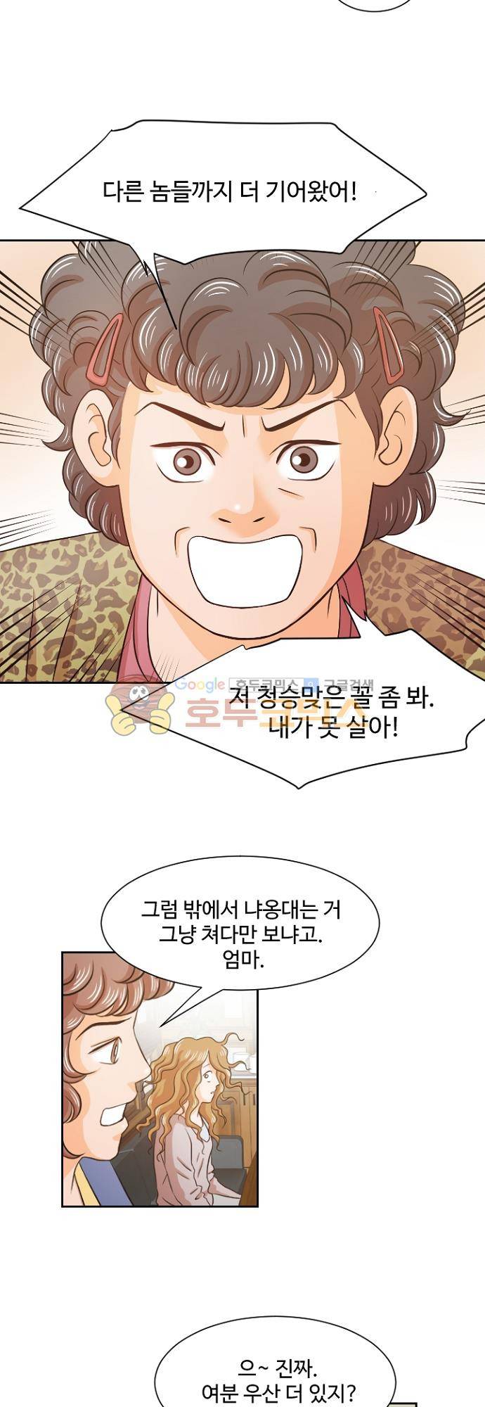 탐식보도 68화 4