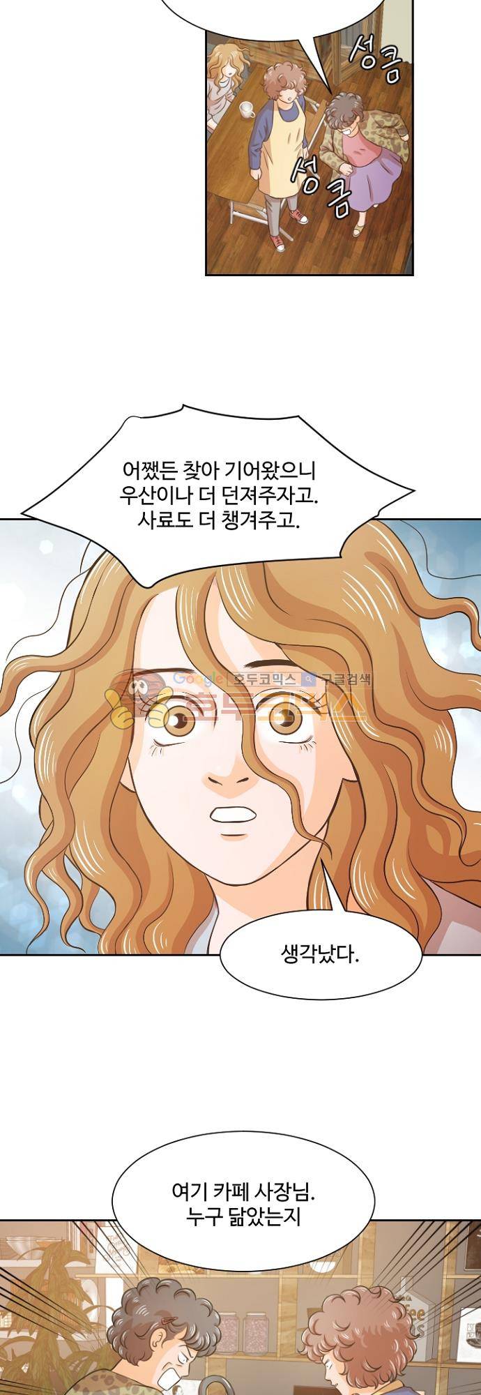 탐식보도 68화 5
