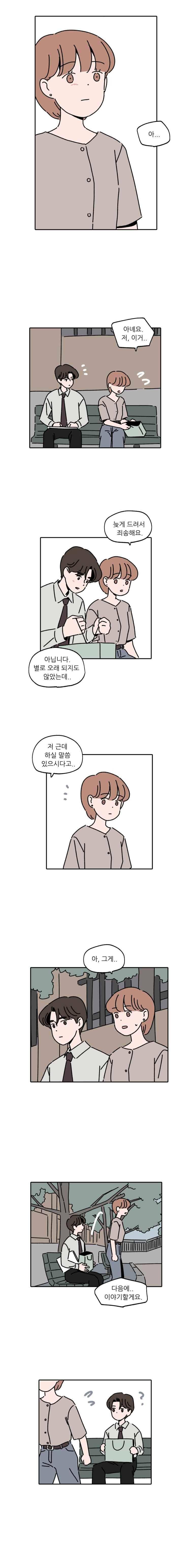 우리학교 김선생님 48화 3