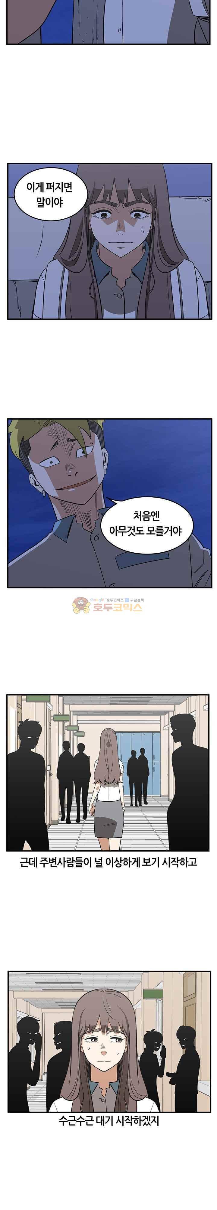 히어로의 마음 66화 3