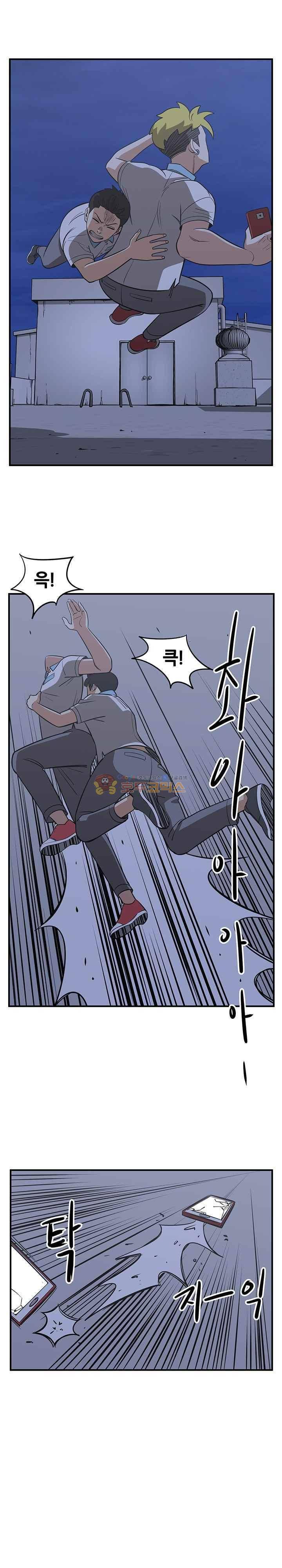 히어로의 마음 66화 5